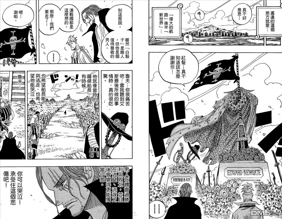 海贼王 第60卷 第58页