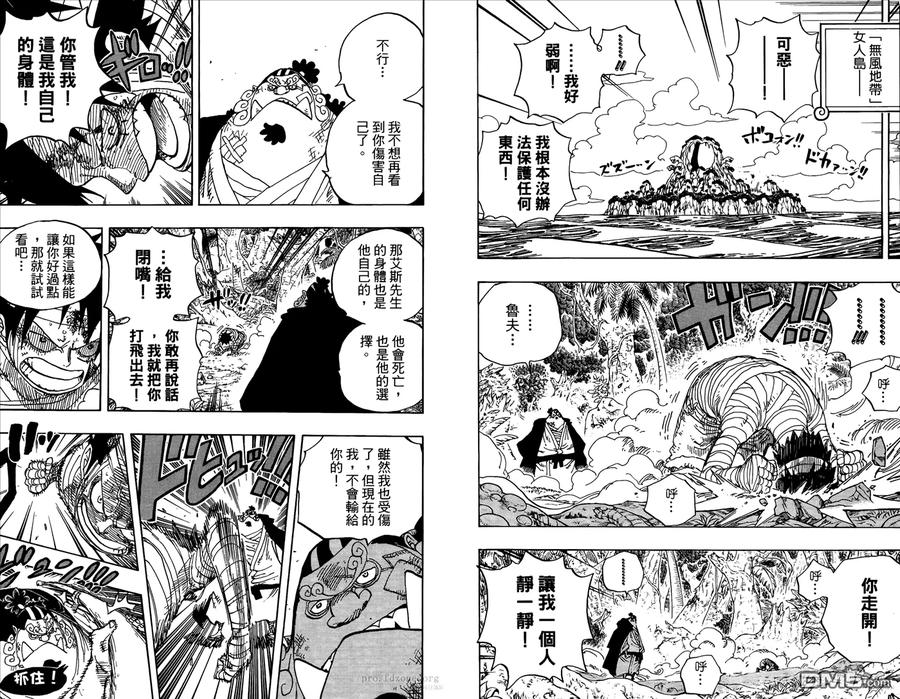 海贼王 第60卷 第59页
