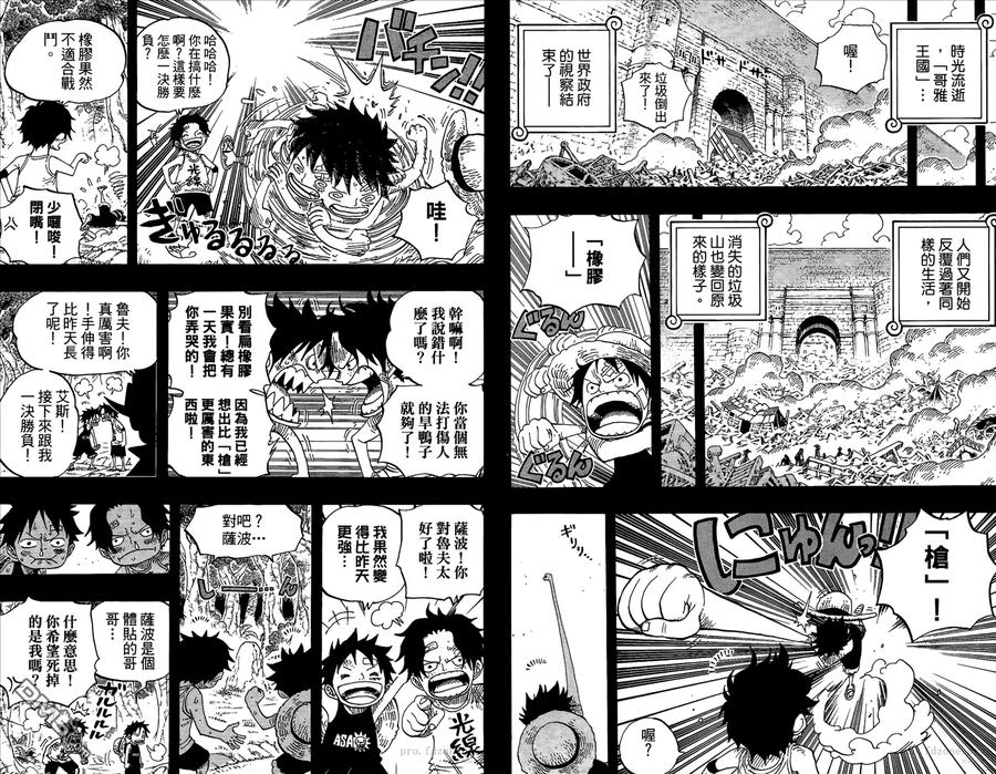 海贼王 第60卷 第48页