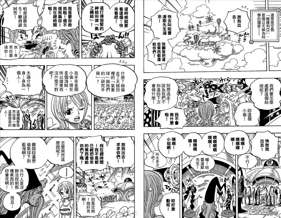 海贼王 第60卷 第78页