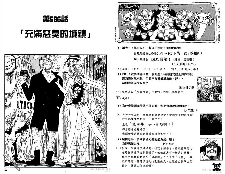 海贼王 第60卷 第14页
