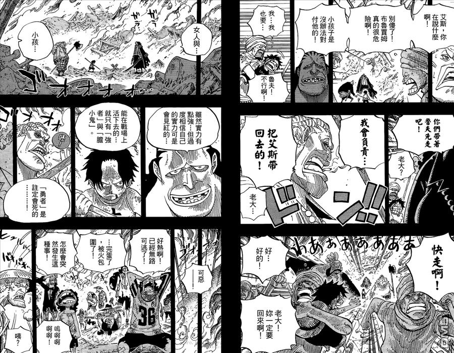 海贼王 第60卷 第30页