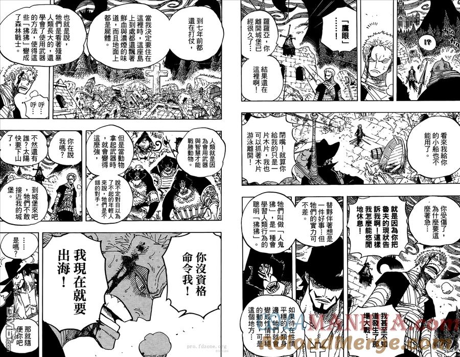 海贼王 第60卷 第77页