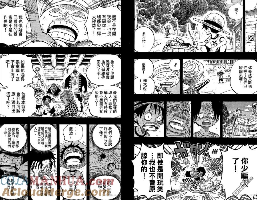 海贼王 第60卷 第41页