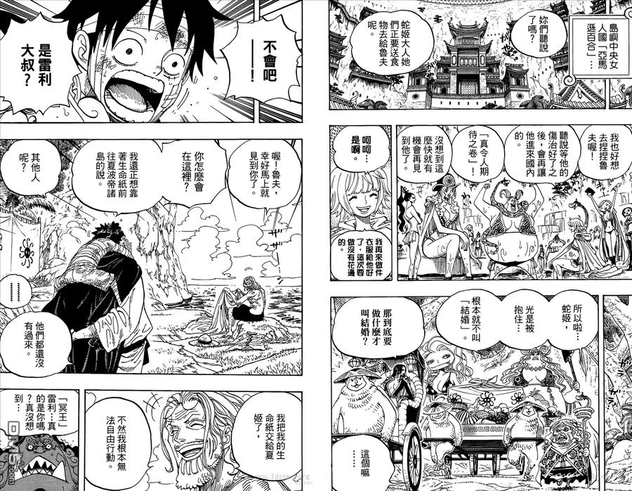 海贼王 第60卷 第66页