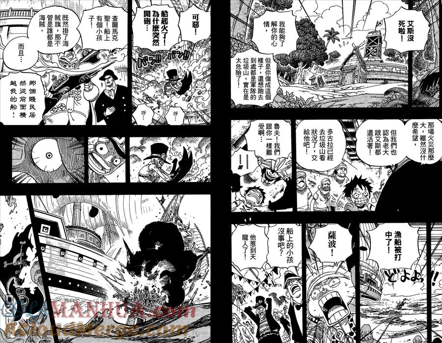 海贼王 第60卷 第37页