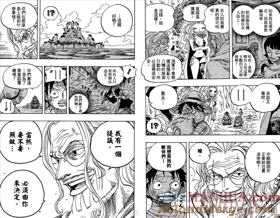 海贼王 第60卷 第69页