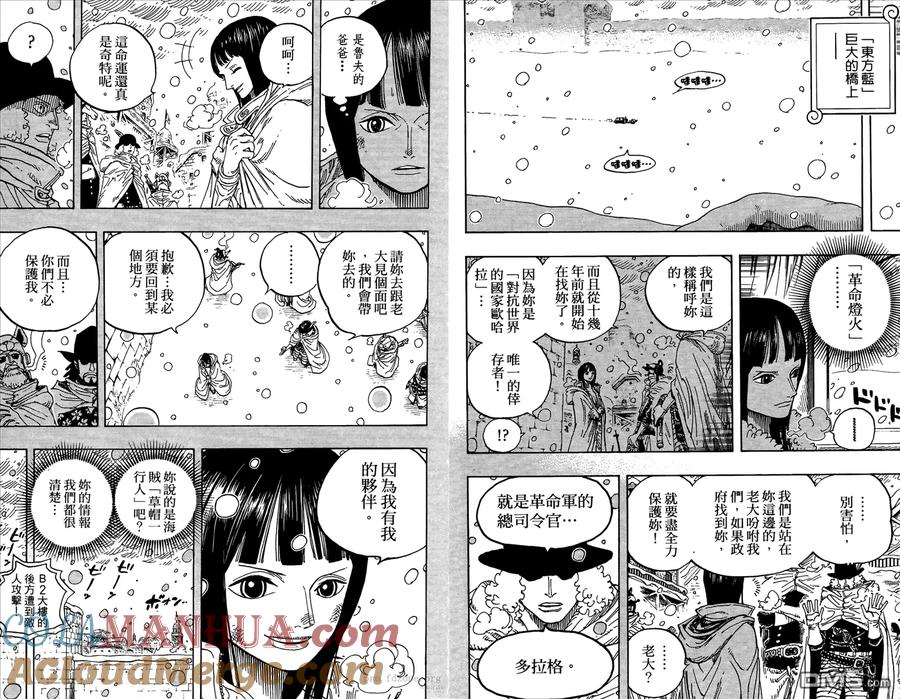 海贼王 第60卷 第85页