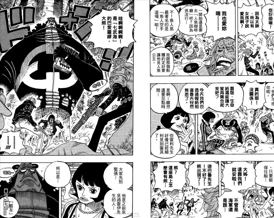 海贼王 第60卷 第91页