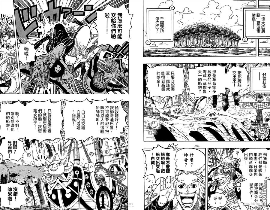 海贼王 第60卷 第90页