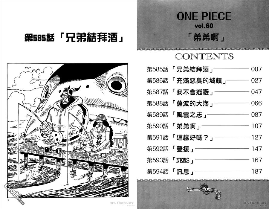 海贼王 第60卷 第4页