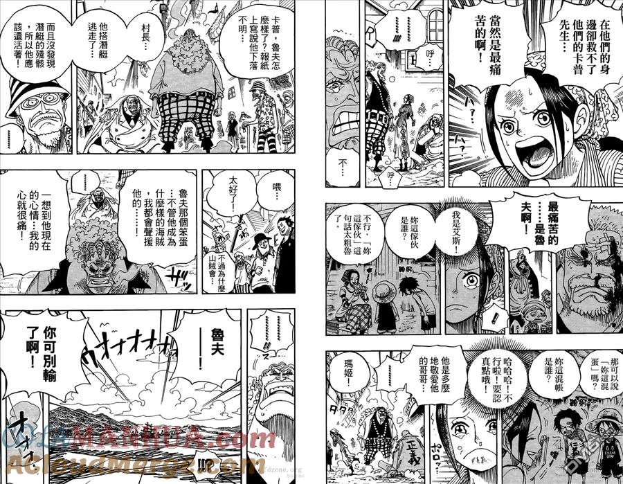 海贼王 第60卷 第57页