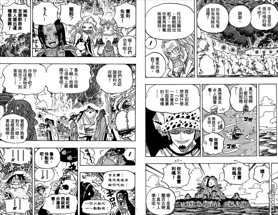 海贼王 第60卷 第67页