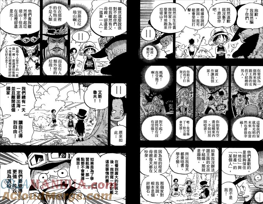 海贼王 第60卷 第9页