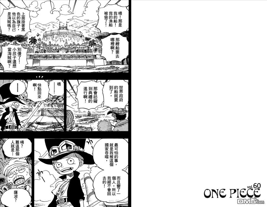 海贼王 第60卷 第35页