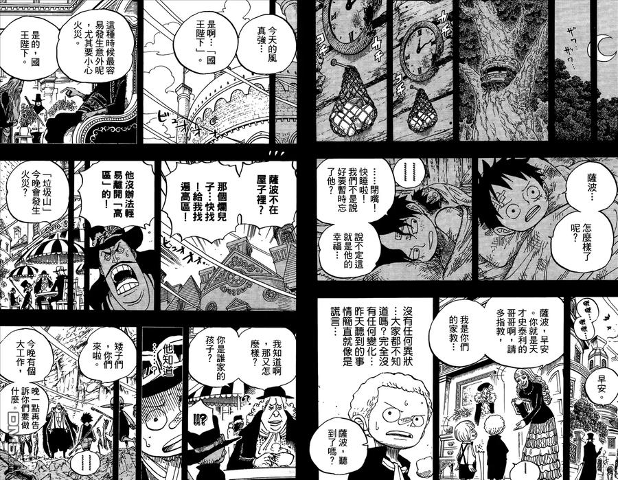 海贼王 第60卷 第19页
