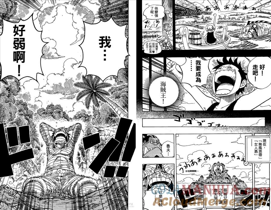 海贼王 第60卷 第53页