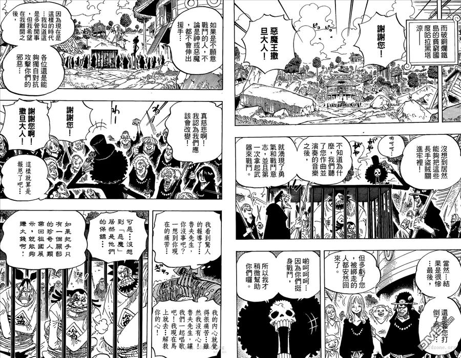 海贼王 第60卷 第82页