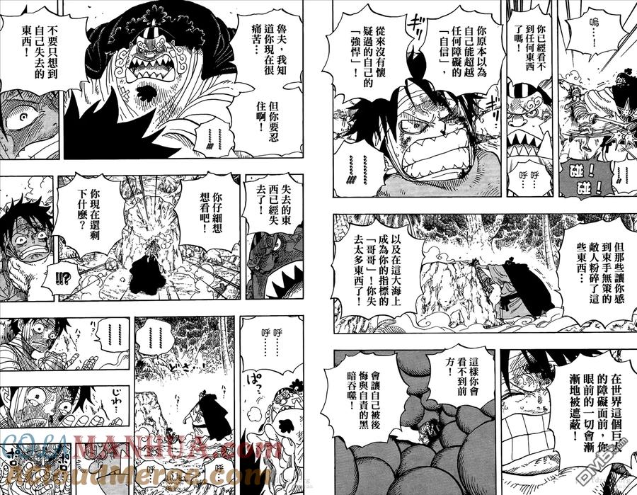海贼王 第60卷 第61页