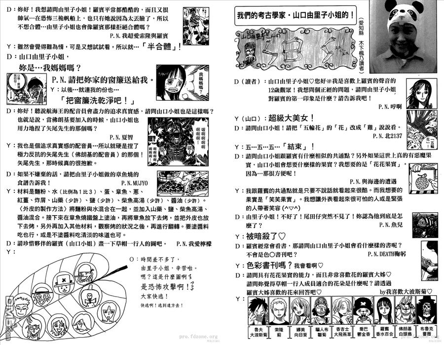 海贼王 第60卷 第104页