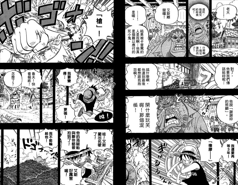 海贼王 第60卷 第51页