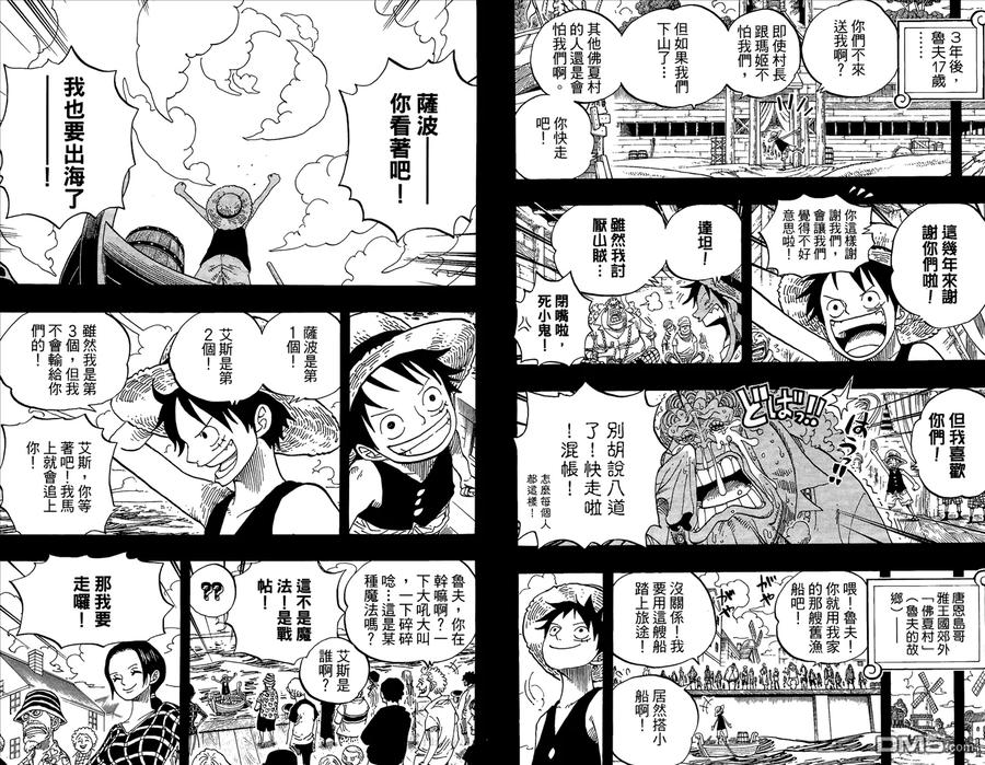 海贼王 第60卷 第52页