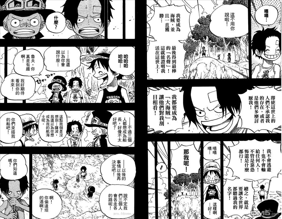 海贼王 第60卷 第10页