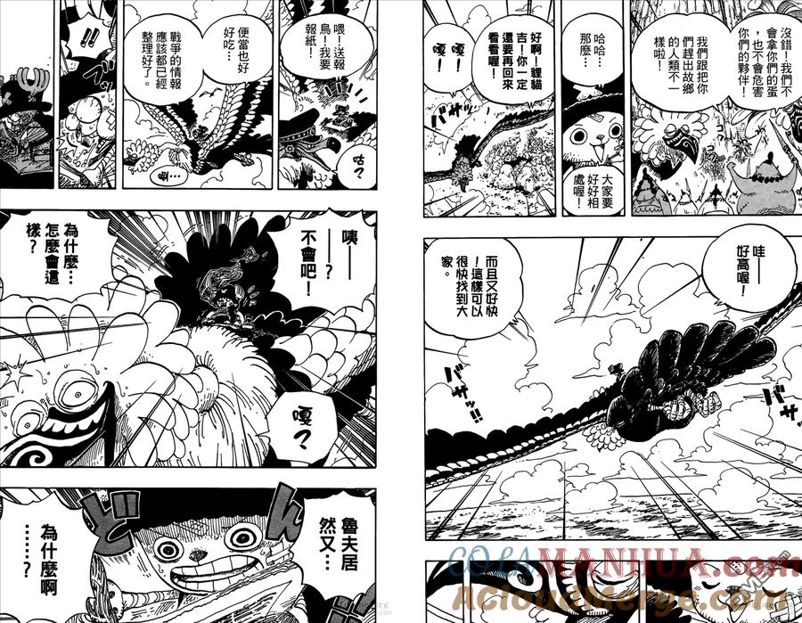 海贼王 第60卷 第73页