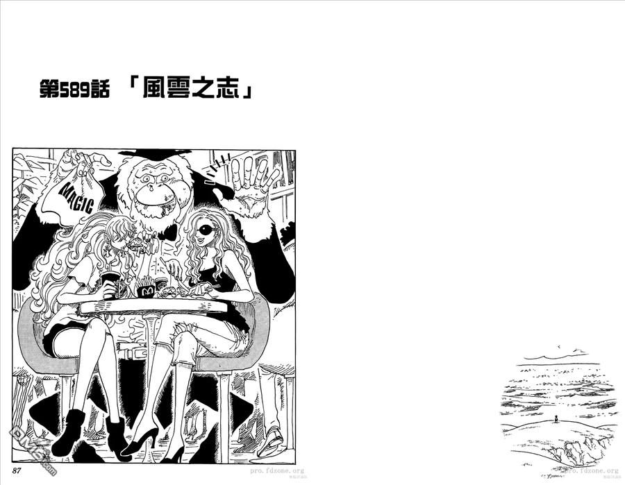 海贼王 第60卷 第44页