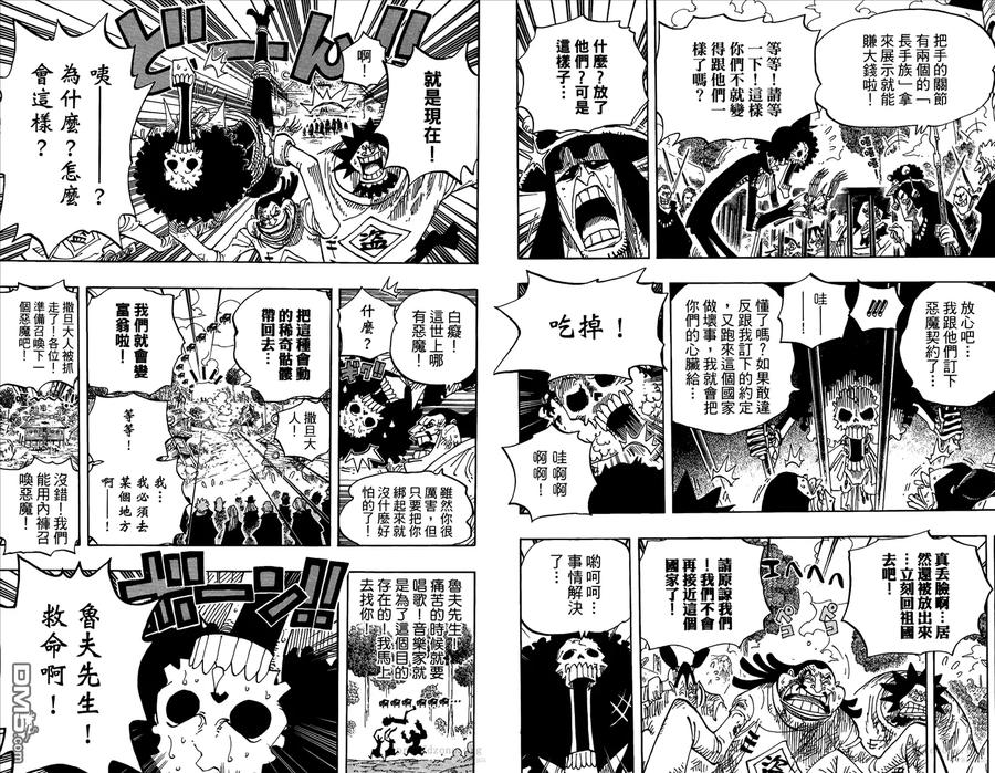 海贼王 第60卷 第83页