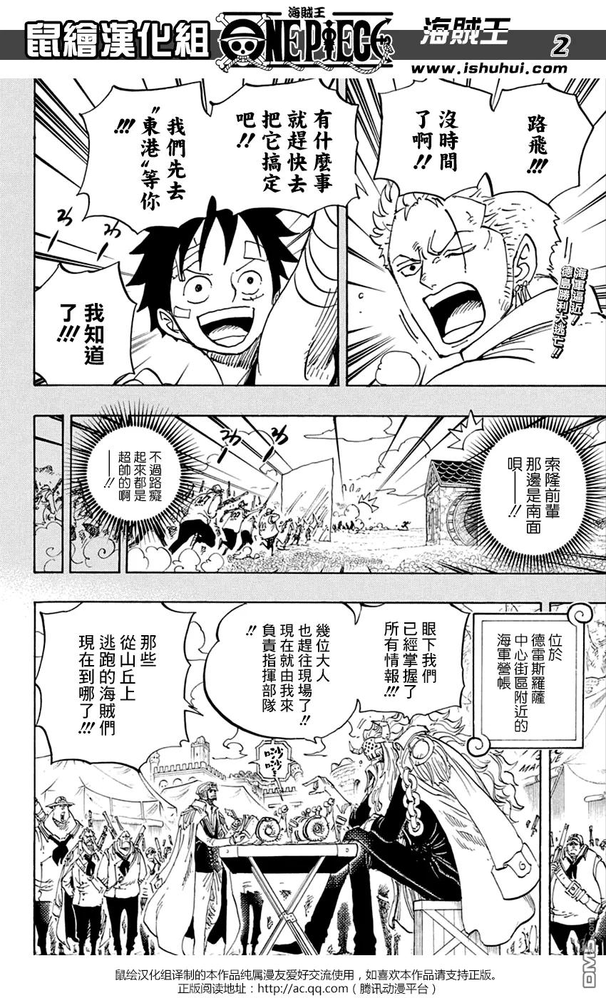 海贼王 第797话 蕾贝卡 第2页