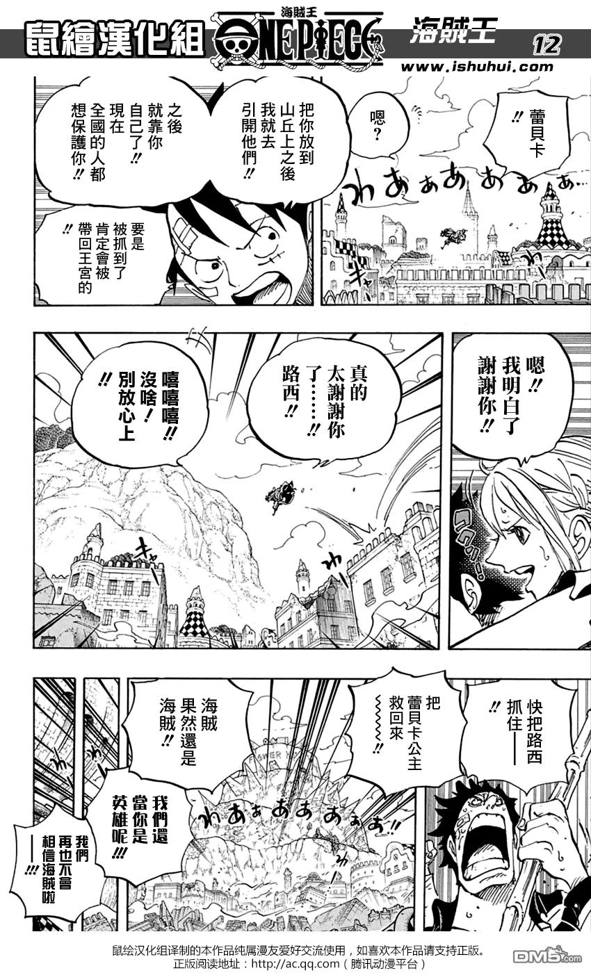 海贼王 第797话 蕾贝卡 第12页
