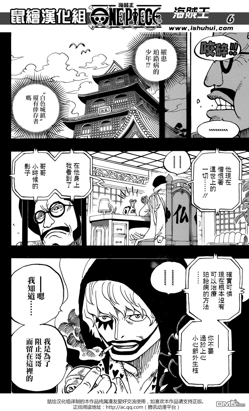 海贼王 第798话 红心 第6页