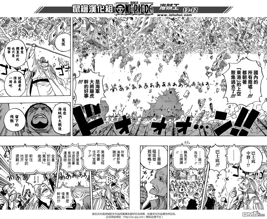 海贼王 第798话 红心 第12页