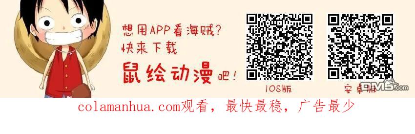 海贼王 第798话 红心 第18页