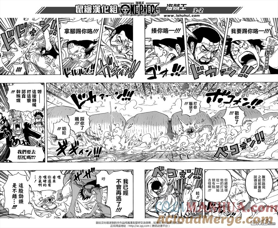 海贼王 第799话 亲与子 第2页