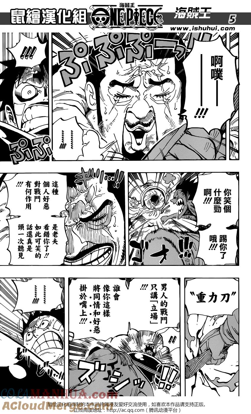 海贼王 第799话 亲与子 第4页
