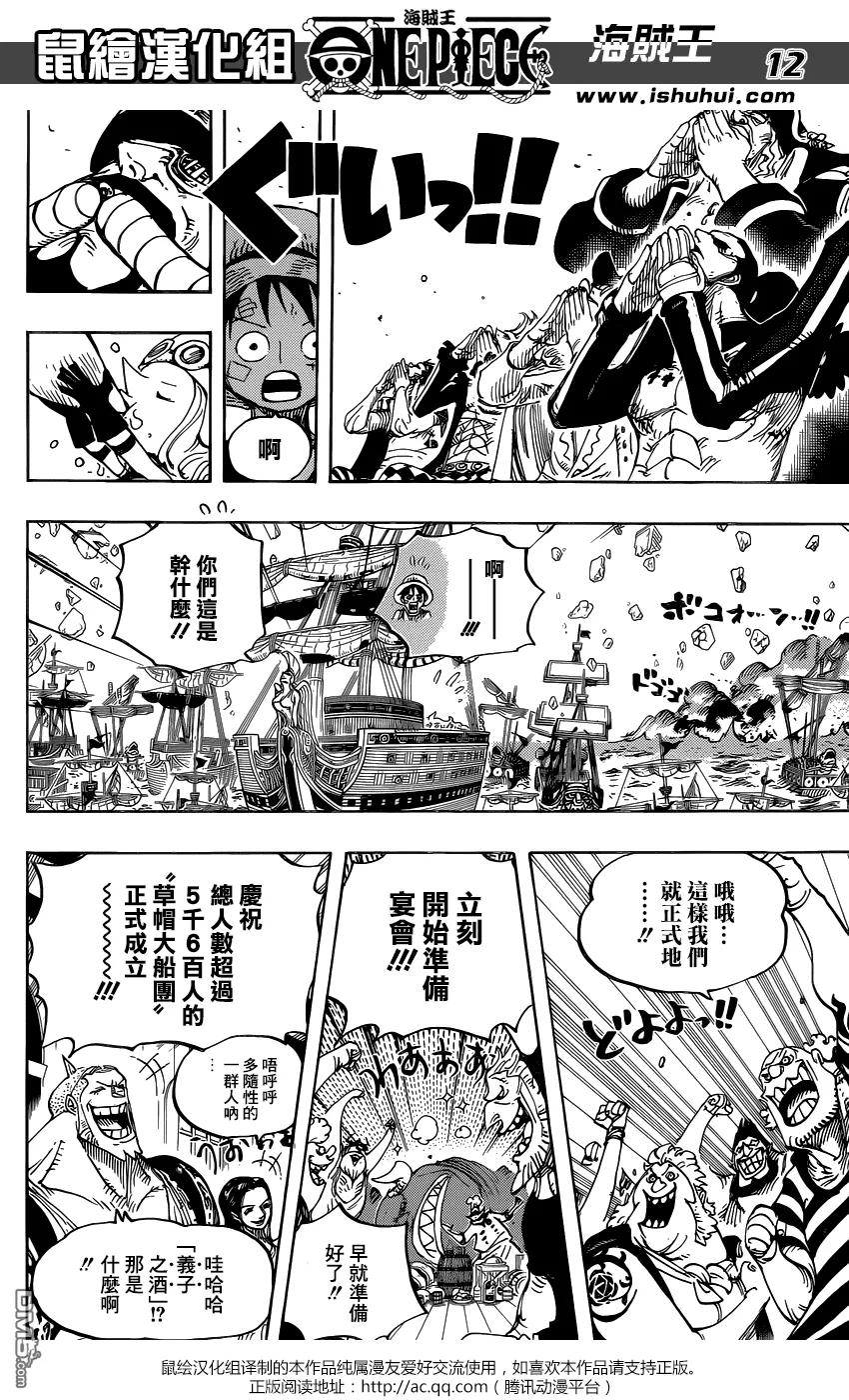 海贼王 第800话 义子之酒 第10页