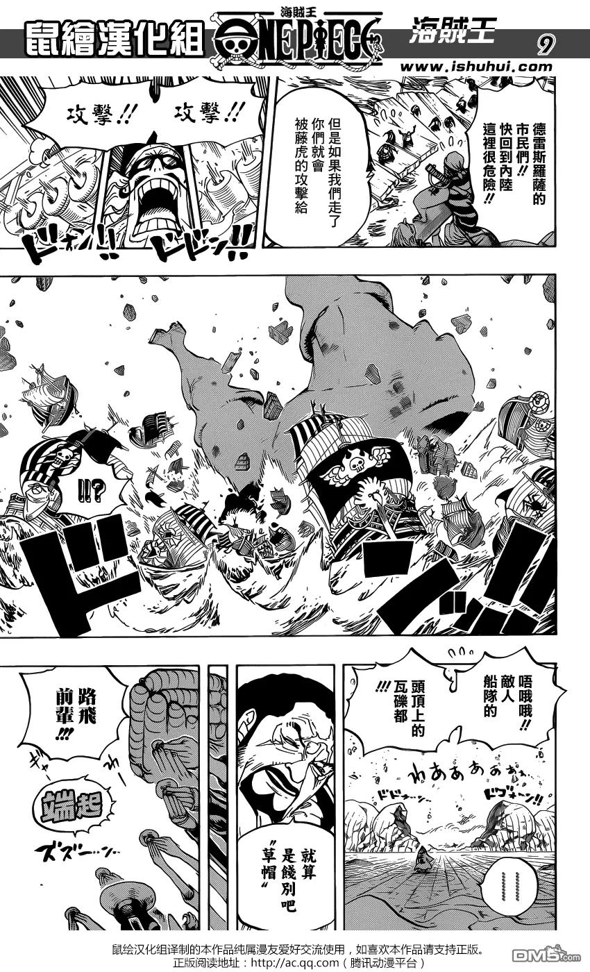 海贼王 第800话 义子之酒 第8页