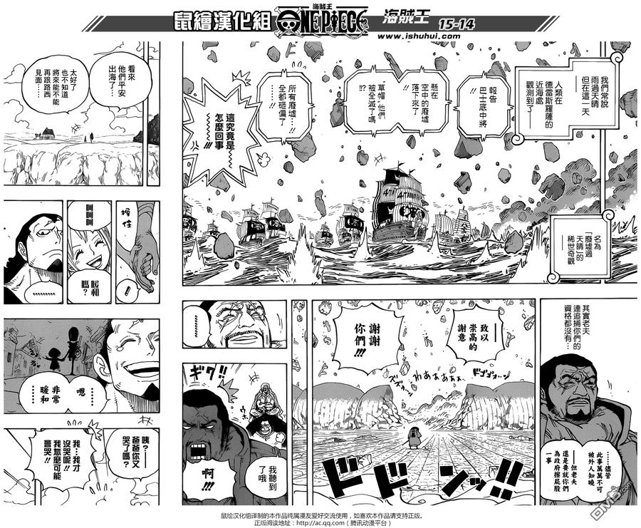 海贼王 第800话 义子之酒 第12页