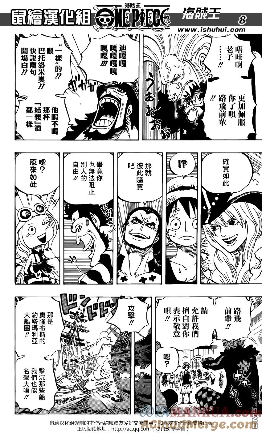 海贼王 第800话 义子之酒 第7页