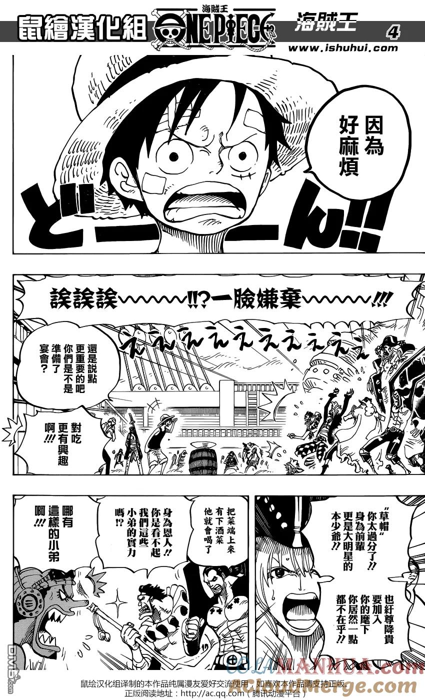 海贼王 第800话 义子之酒 第3页