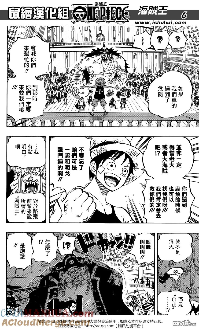 海贼王 第800话 义子之酒 第5页