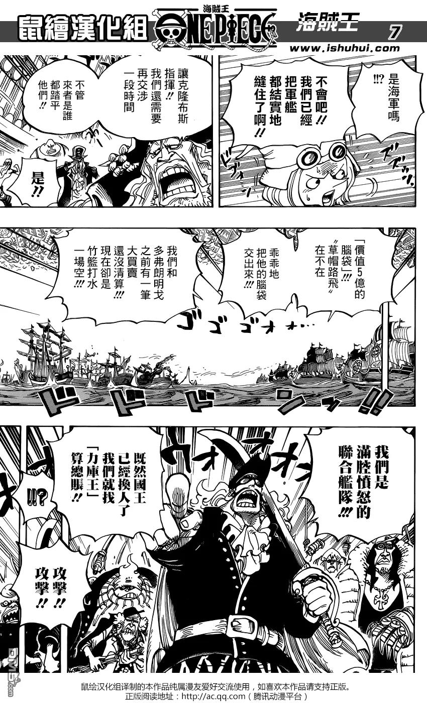 海贼王 第800话 义子之酒 第6页
