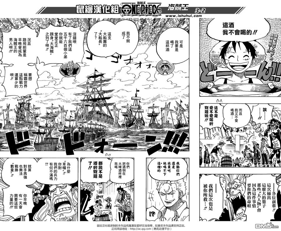海贼王 第800话 义子之酒 第2页