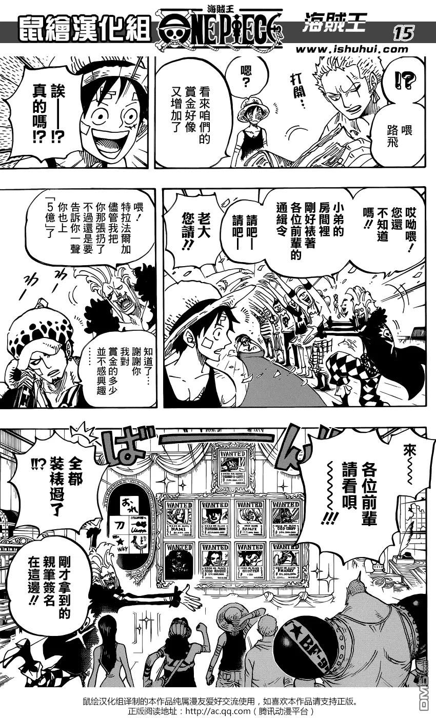 海贼王 第801话 开幕宣言 第14页