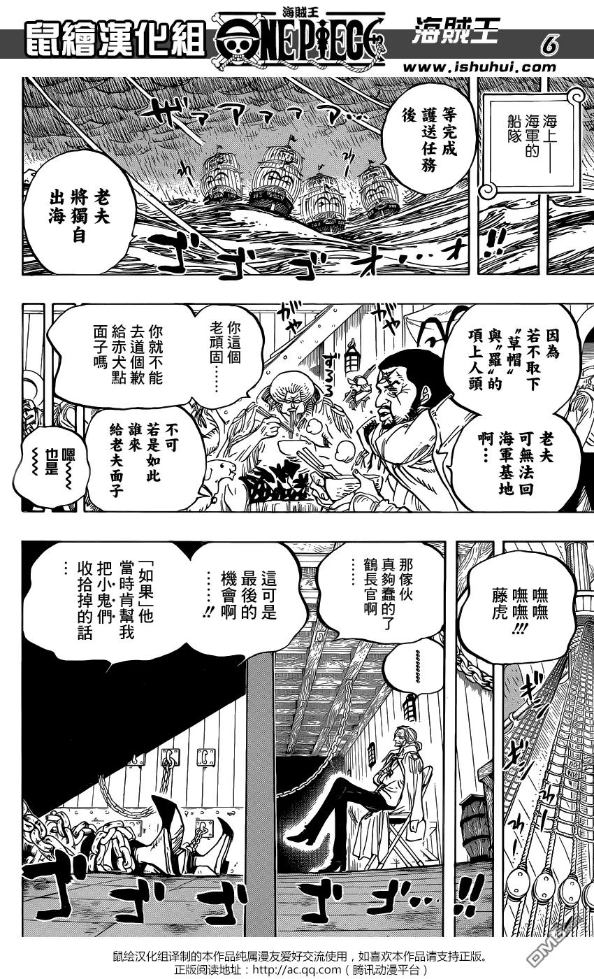 海贼王 第801话 开幕宣言 第6页