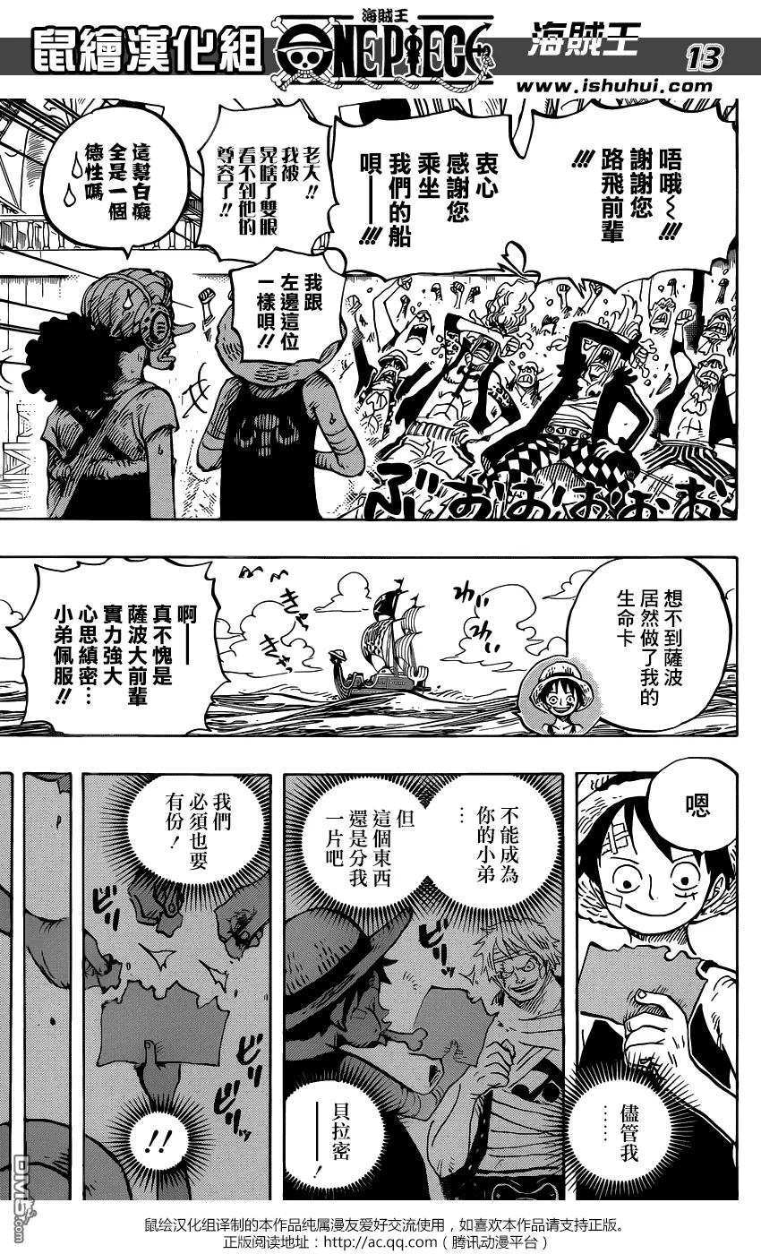 海贼王 第801话 开幕宣言 第12页