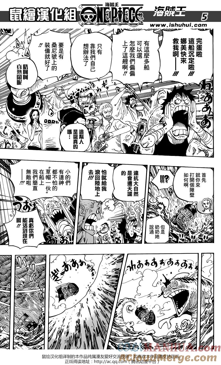 海贼王 第802话 佐鸟 第4页