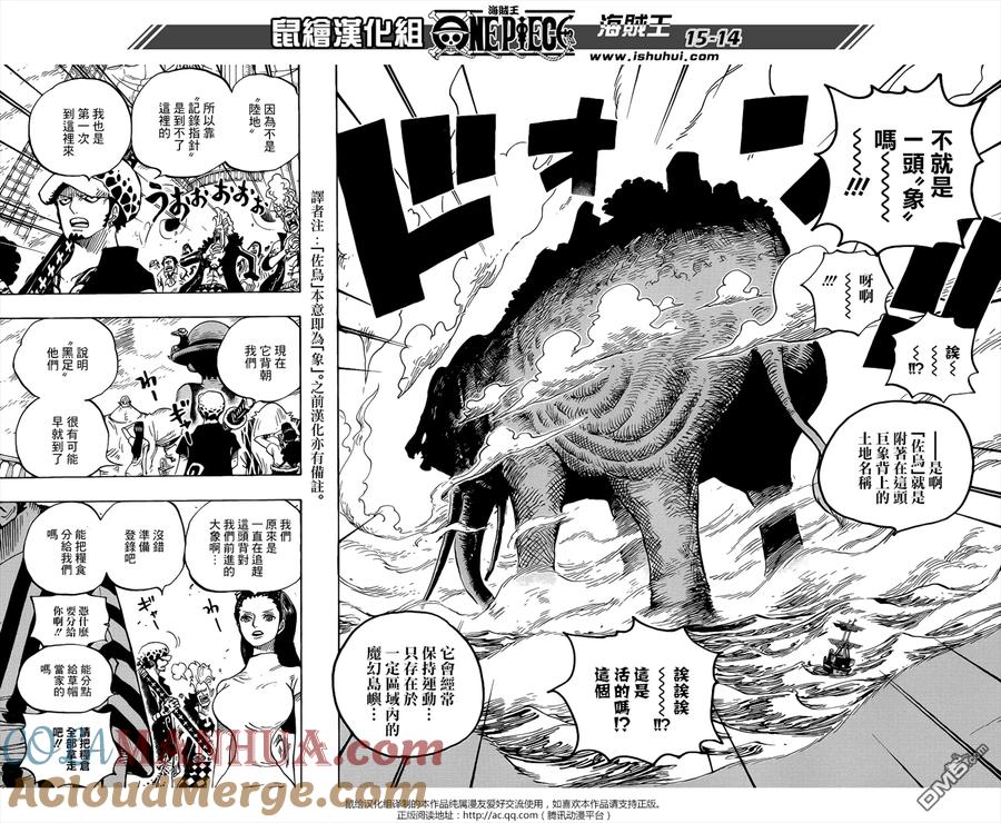 海贼王 第802话 佐鸟 第13页